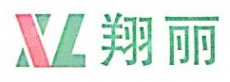 芜湖翔丽模具塑胶有限公司