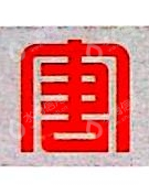 大唐泰州热电有限责任公司