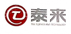贵溪泰来科技发展有限公司