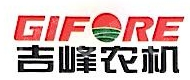 甘肃河西吉峰农机有限公司