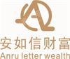 重庆安如信资产管理有限公司