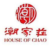 普宁市潮家庄食品有限公司