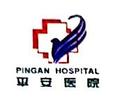 石家庄平安医院有限公司