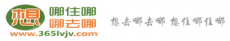 想去哪去哪（北京）资产管理股份有限公司