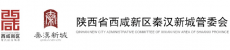 陕西西咸新区物业集团有限公司