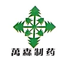 安徽万森制药有限公司