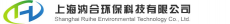 广德汭合环保科技有限公司