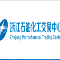 浙江国际油气交易中心有限公司