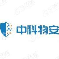 北京中科物联安全科技有限公司