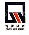 上海青浦房地产有限公司