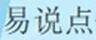 北京易说点信息技术有限责任公司