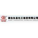 湖北东圣化工集团有限公司