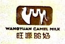 新疆旺源生物科技集团有限公司