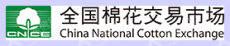 北京中棉工业信息技术有限公司