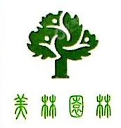 安徽美林园林绿化有限公司