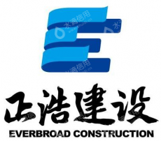 云南正浩建设工程有限公司横峰县分公司