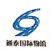 张家口通泰国际建材物流有限公司