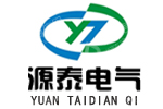 山东源泰电气有限公司