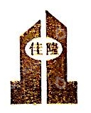 山东省绿色建筑工程有限公司
