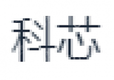 科芯（天津）生态农业科技有限公司