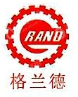 浙江格兰德机械有限公司