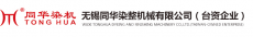 无锡同华染整机械有限公司