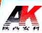陕西省安全生产科学技术有限公司