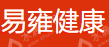 上海易雍健康信息咨询有限公司