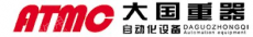 大国重器自动化设备（山东）股份有限公司