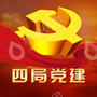 中铁四局集团有限公司第八工程分公司