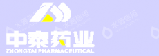 山东中泰药业有限公司