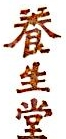 浙江农夫实业发展有限公司