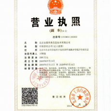 北京安泰伟奥信息技术有限公司哈尔滨分公司