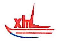 广东新会港国际货运码头有限公司