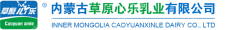 内蒙古草原心乐乳业有限公司