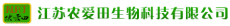 江苏农爱田生物科技有限公司