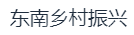 常熟高新产城建设发展有限公司