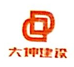 湖南大坤建设工程有限公司