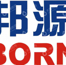 四川邦源科技有限公司