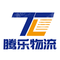 广东腾乐物流有限公司