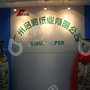 广州启润纸业有限公司