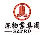 深物业集团徐州大彭房地产开发有限公司