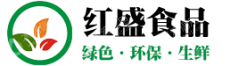 昆山市红盛农副产品有限公司