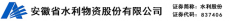 安徽省金汇水利投资有限公司