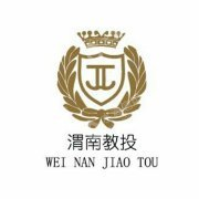 渭南市教育投资发展有限责任公司
