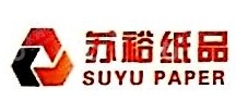 山东苏裕纸制品有限公司