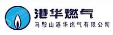 马鞍山博望港华燃气有限公司