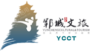 郓城县文化旅游发展有限公司