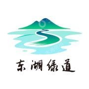 武汉东湖绿道运营管理有限公司