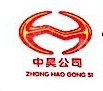 赤峰中昊运输有限责任公司